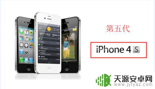 苹果手机排序及年份 iPhone发布时间顺序表