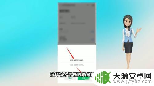 怎样用手机交社区医保 手机App如何缴纳城乡居民医保