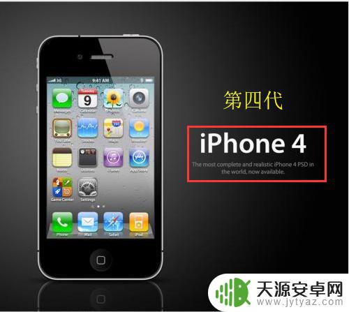 苹果手机排序及年份 iPhone发布时间顺序表