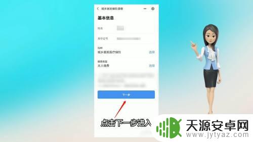 怎样用手机交社区医保 手机App如何缴纳城乡居民医保