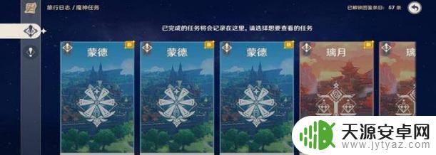 原神开局就不知道怎么走 原神新手开局攻略