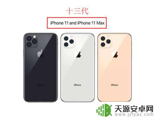 苹果手机排序及年份 iPhone发布时间顺序表