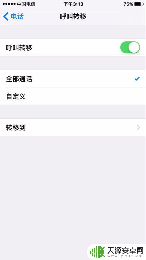 苹果手机怎么设置无人接听呼叫转移 苹果手机无人接听时呼叫转移设置方法