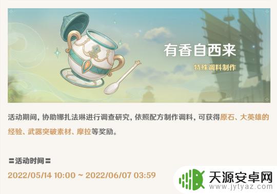 原神延期了多久 如何在原神2.6延期期间最大化白嫖原石