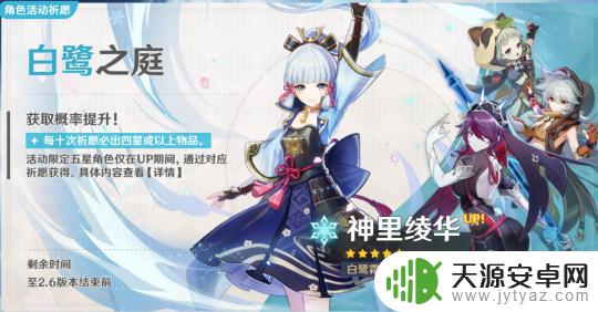 原神延期了多久 如何在原神2.6延期期间最大化白嫖原石
