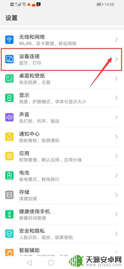 惠普打印机2621怎么连接wifi视频 惠普2621打印机连接无线网络方法