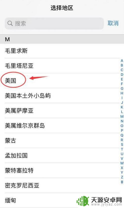 苹果手机怎么改成美国ip 怎样将苹果手机地区设置成美国