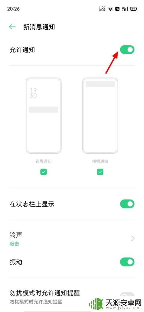 oppo手机听不到微信提示音 oppo手机微信打不开声音