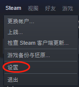 steam 正在同步云 Steam云同步功能的开启和关闭方法