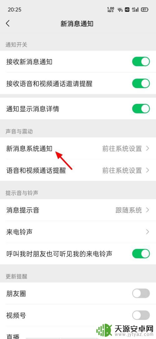 oppo手机听不到微信提示音 oppo手机微信打不开声音