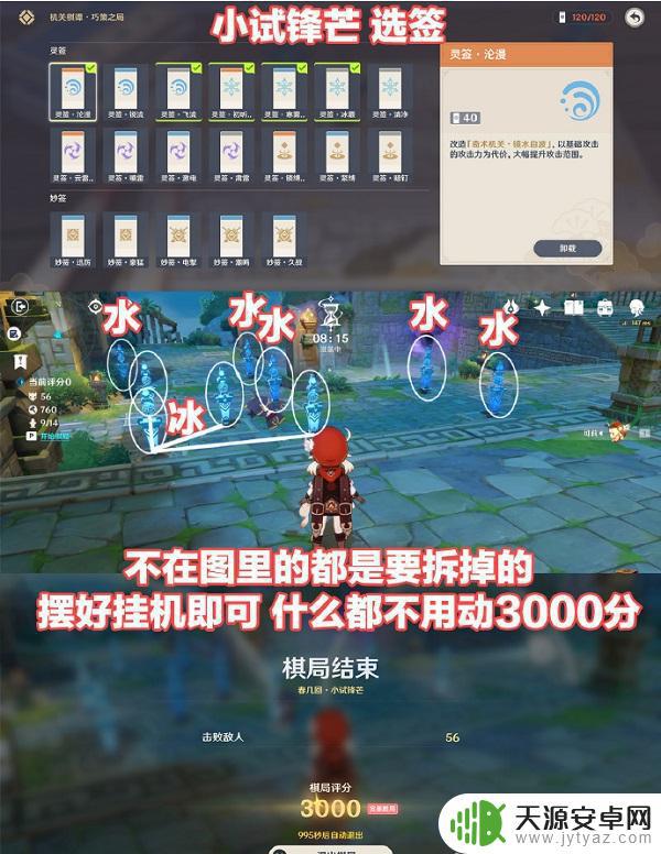 原神第一关小试锋芒攻略 《原神》小试锋芒通关技巧