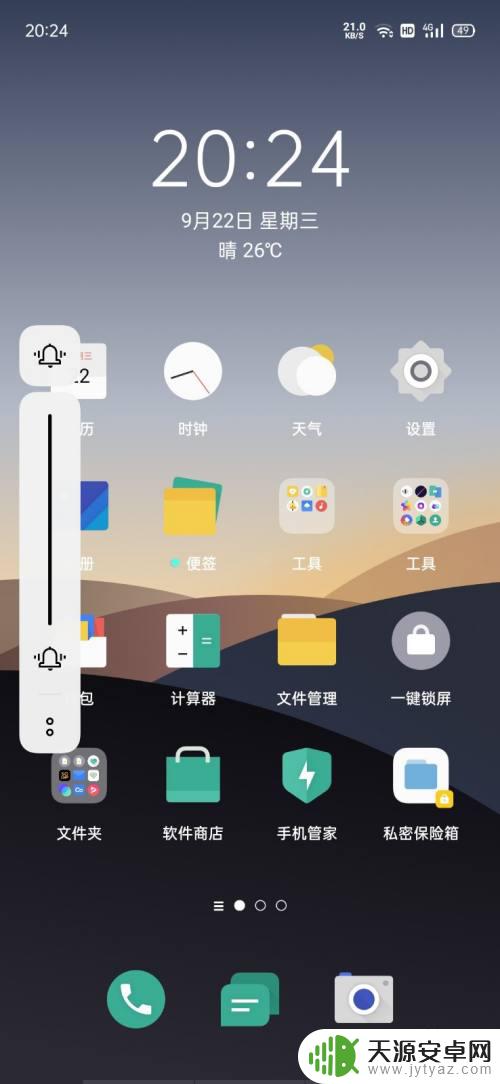 oppo手机听不到微信提示音 oppo手机微信打不开声音