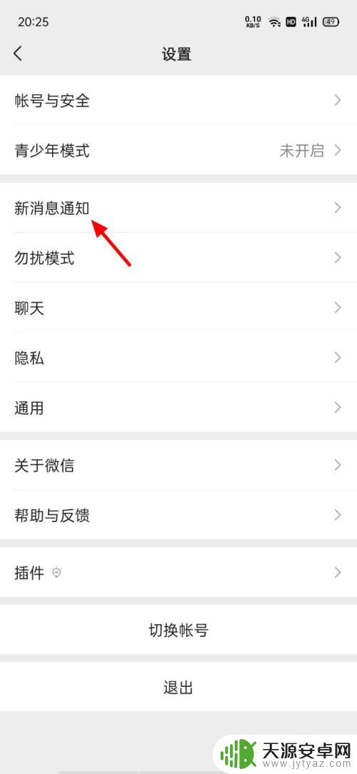 oppo手机听不到微信提示音 oppo手机微信打不开声音
