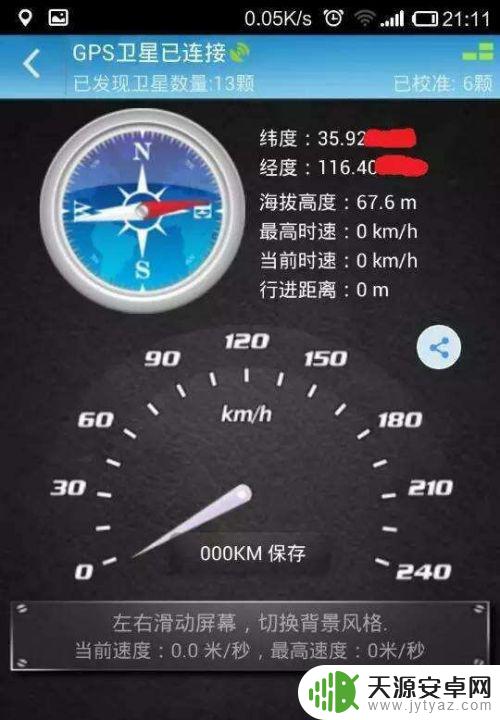 手机怎么解除纠错导航 手机导航卡顿怎么解决