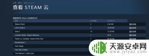 steam怎么选择云存档 在Steam上如何使用云存档