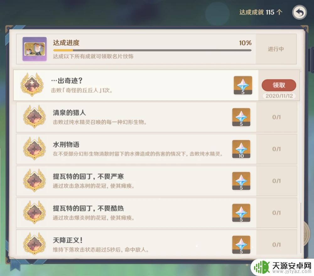 原神大伟 原神大伟丘在哪里