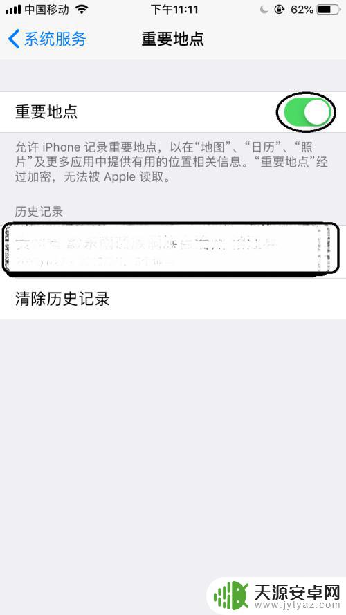 苹果手机隐私怎么去除 如何关闭iphone的隐私保护功能