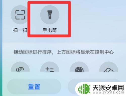手机手电筒找不着了 怎样重新找回手机里的手电筒