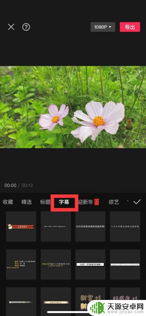 怎么加字幕在视频里剪映 怎样在手机剪映里给视频加字幕