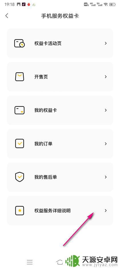 转转怎么看手机榜单 转转手机服务权益卡常见问题咨询