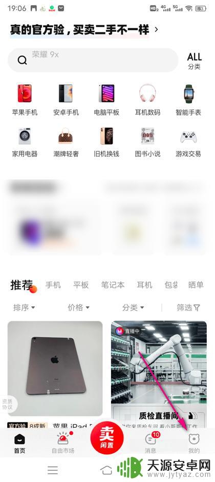 转转怎么看手机榜单 转转手机服务权益卡常见问题咨询