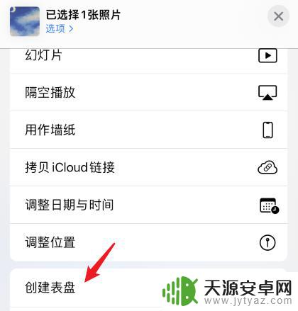 怎么把照片放到手表表盘 苹果手表照片表盘添加步骤详解