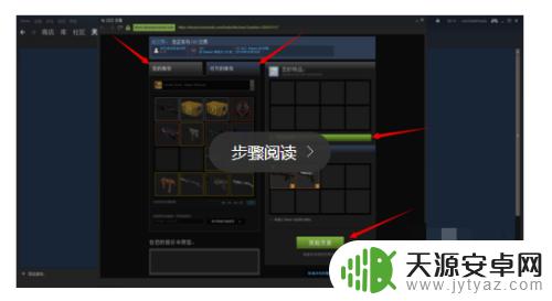 steam怎么接受别人交易 Steam好友之间如何进行物品交易