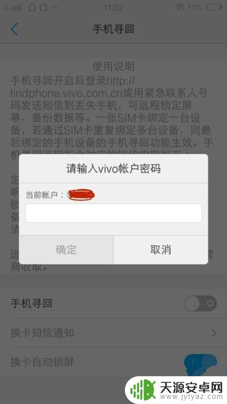 手机丢失怎么样才能找到 手机丢了怎么报警