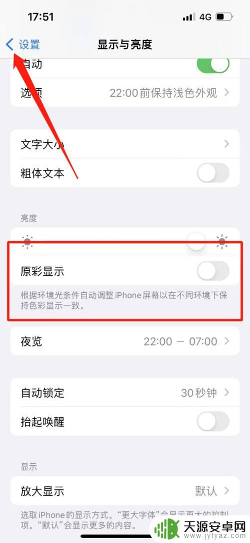 iphone14pro屏幕突然变黄 如何保护苹果14屏幕避免发黄问题