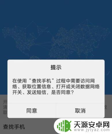 手机丢失怎么样才能找到 手机丢了怎么报警