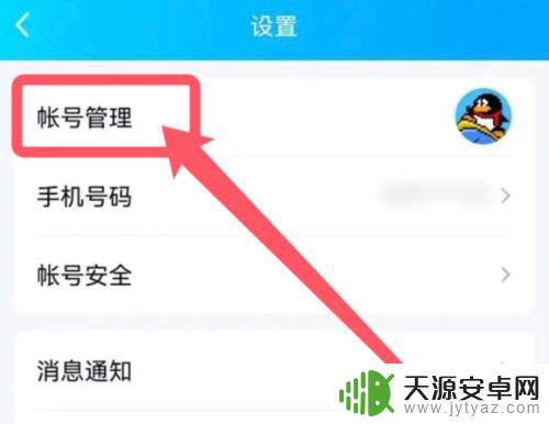 手机怎么注册qq账号 手机QQ怎么注册新号码