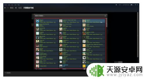steam怎么接受别人交易 Steam好友之间如何进行物品交易