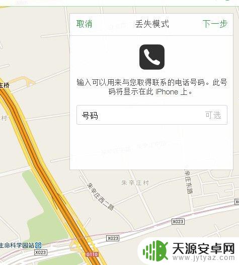 手机丢失怎么样才能找到 手机丢了怎么报警