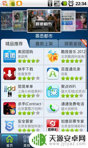 怎样安装手机定位 手机定位软件如何安装