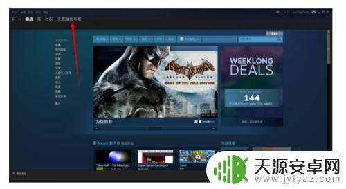 steam怎么接受别人交易 Steam好友之间如何进行物品交易