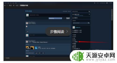 steam怎么接受别人交易 Steam好友之间如何进行物品交易