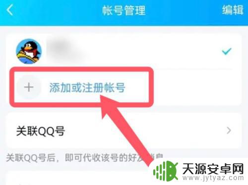 手机怎么注册qq账号 手机QQ怎么注册新号码