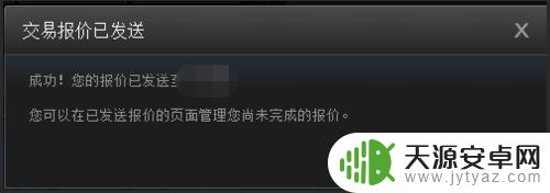 steam怎么接受别人交易 Steam好友之间如何进行物品交易