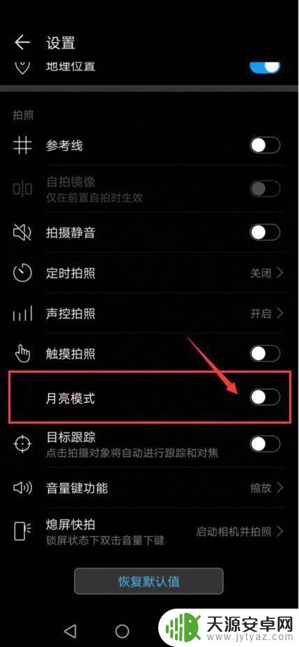 iqoo手机拍月亮怎么调 iqoo手机拍月亮的技巧和方法