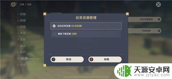 原神安装包删了会有什么影响 如何清理原神内存不影响游戏