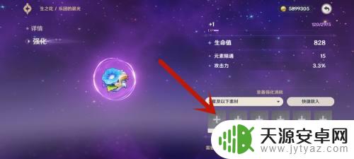 原神4星圣遗物强化后可以回收吗 原神强化过的圣遗物怎么分解
