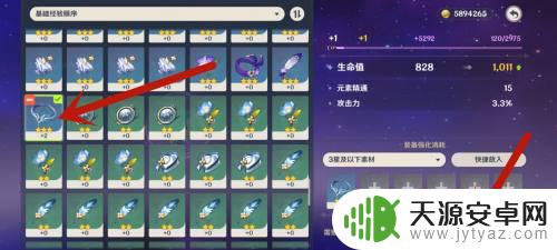 原神4星圣遗物强化后可以回收吗 原神强化过的圣遗物怎么分解