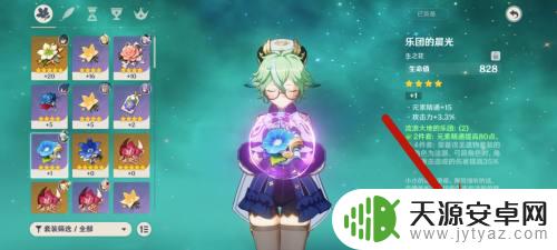 原神4星圣遗物强化后可以回收吗 原神强化过的圣遗物怎么分解