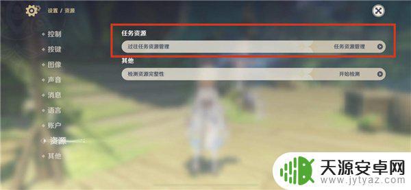 原神安装包删了会有什么影响 如何清理原神内存不影响游戏
