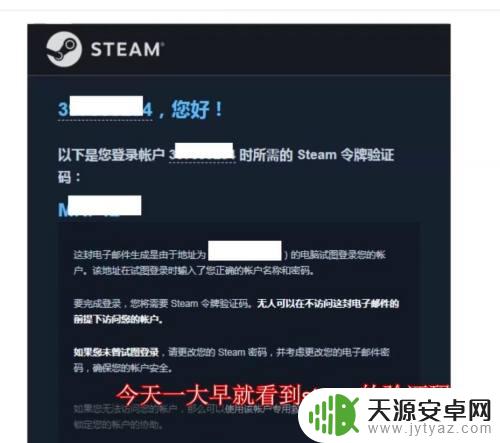 邮箱收到steam 异地登录验证 steam账号异地登录解决方法