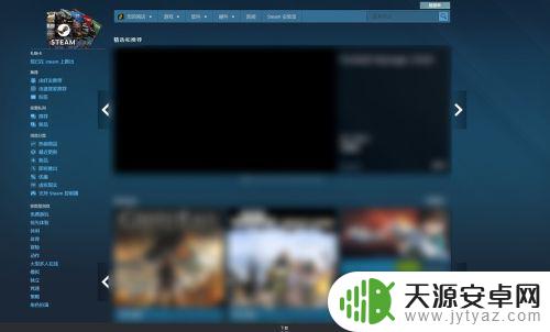 steam怎么关闭偏好排除 Steam偏好设置中已排除怎么恢复