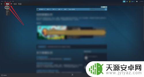steam怎么关闭偏好排除 Steam偏好设置中已排除怎么恢复