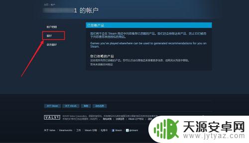 steam怎么关闭偏好排除 Steam偏好设置中已排除怎么恢复