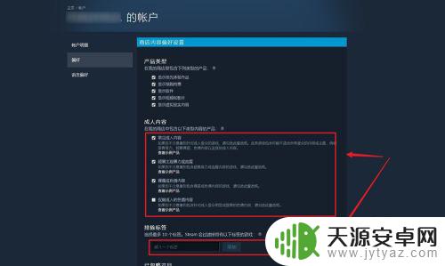 steam怎么关闭偏好排除 Steam偏好设置中已排除怎么恢复