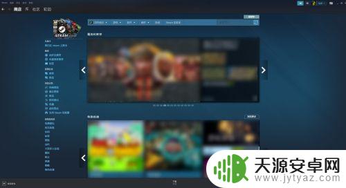 steam怎么关闭偏好排除 Steam偏好设置中已排除怎么恢复